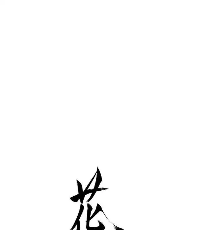 第55話-看我教訓妳這小妖精