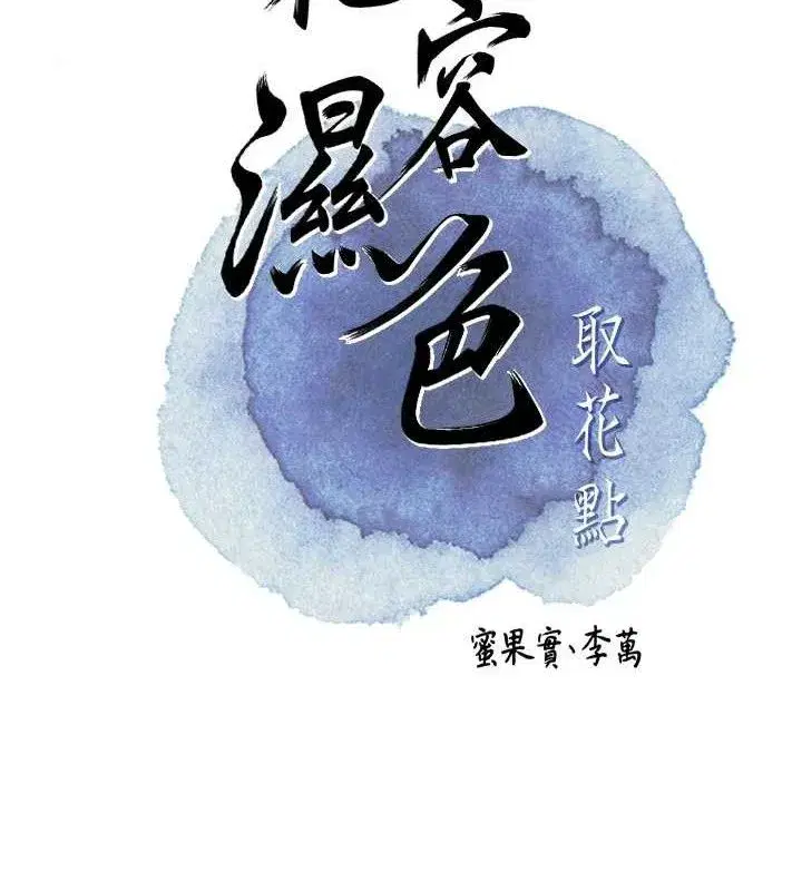 第55話-看我教訓妳這小妖精