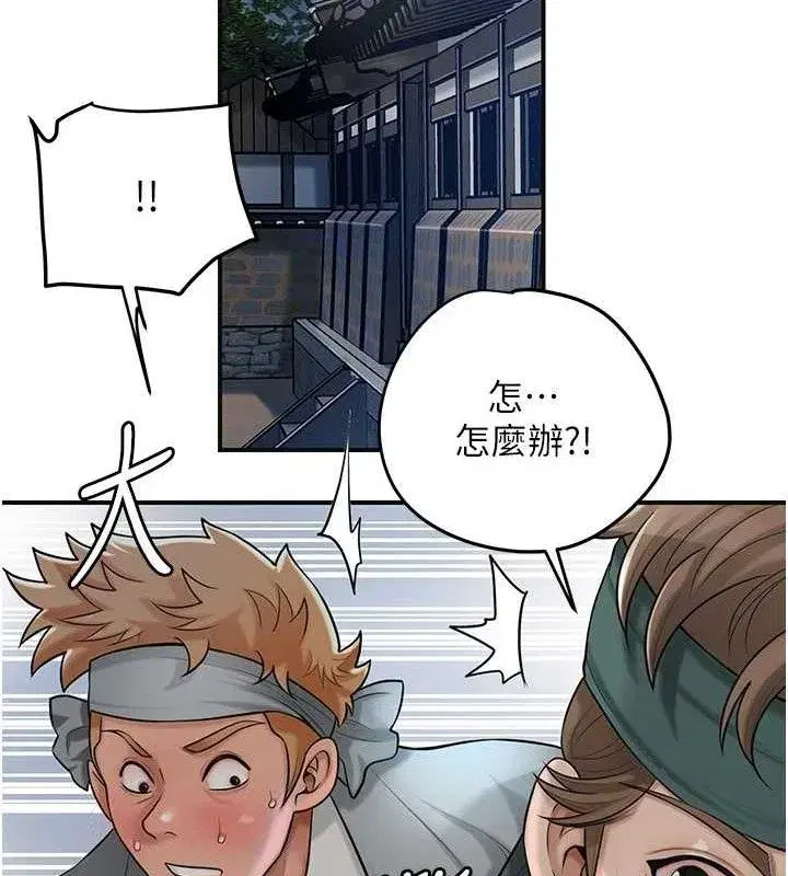 第55話-看我教訓妳這小妖精