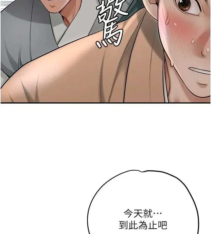 第55話-看我教訓妳這小妖精
