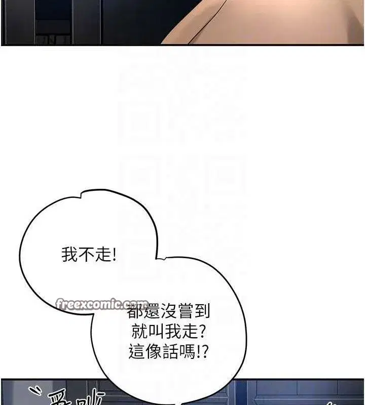 第55話-看我教訓妳這小妖精
