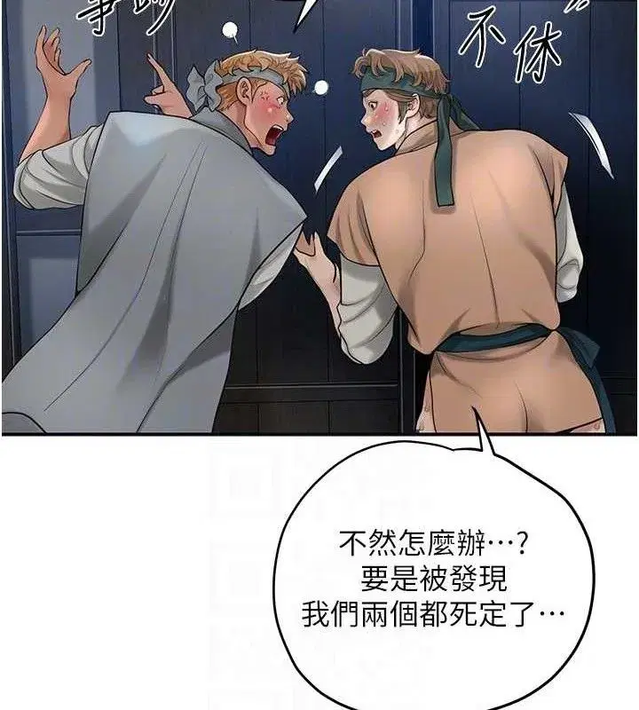 第55話-看我教訓妳這小妖精