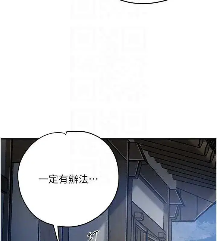 第55話-看我教訓妳這小妖精