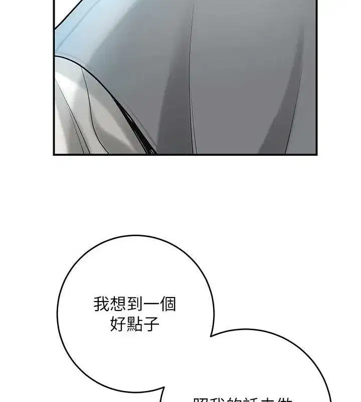 第55話-看我教訓妳這小妖精