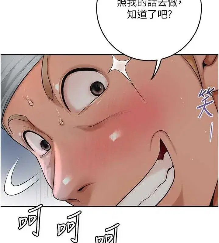 第55話-看我教訓妳這小妖精