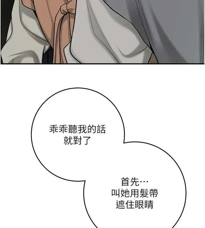 第55話-看我教訓妳這小妖精