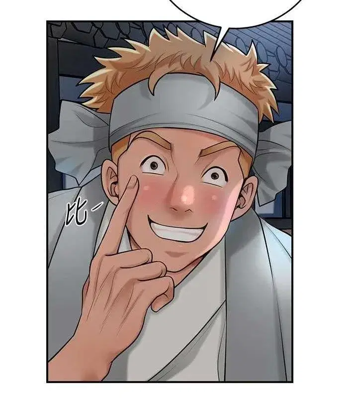 第55話-看我教訓妳這小妖精