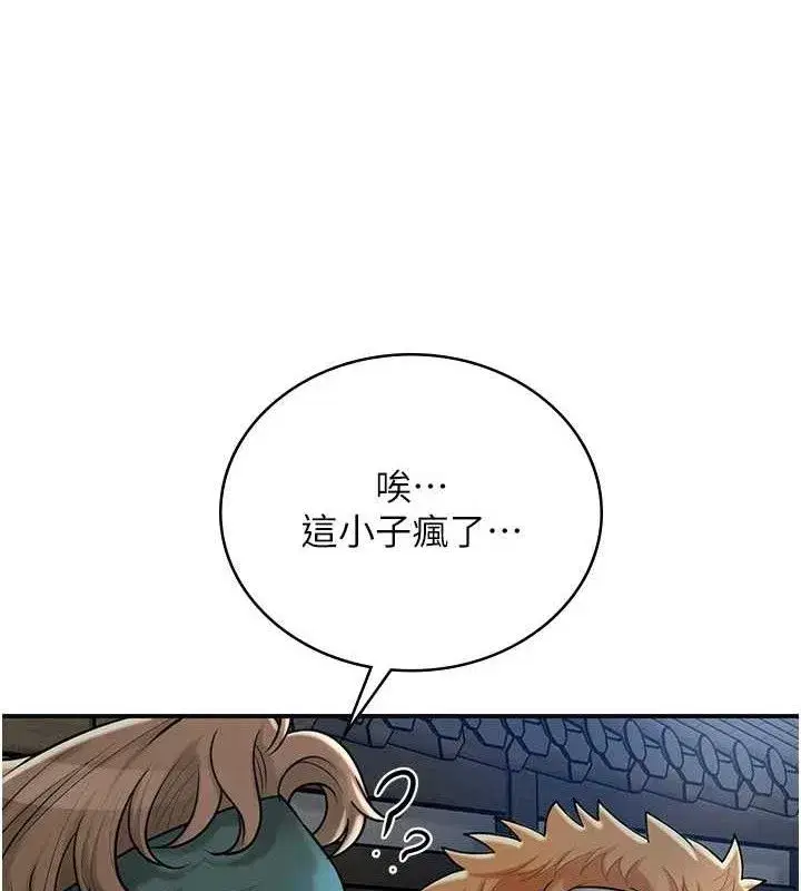 第55話-看我教訓妳這小妖精