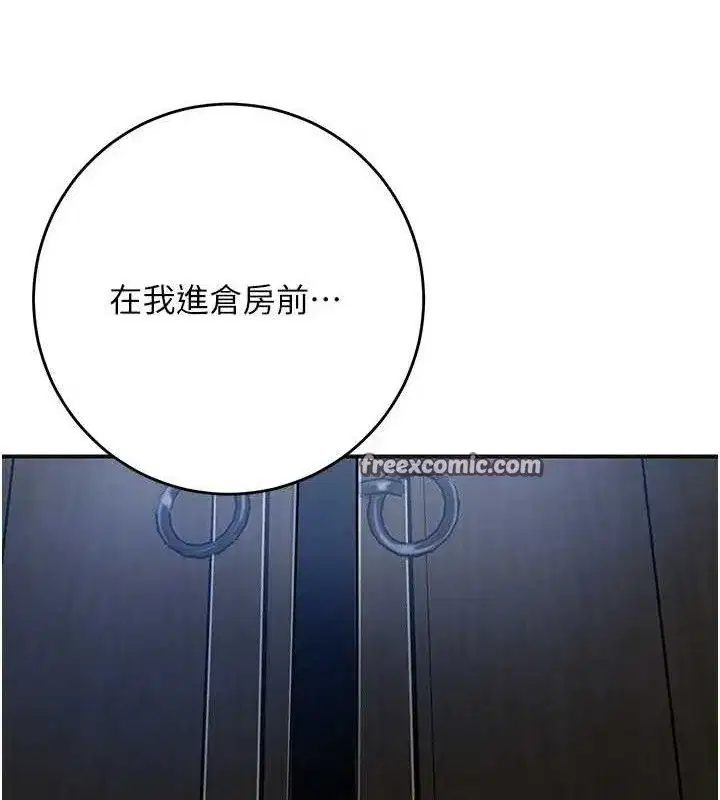 第55話-看我教訓妳這小妖精
