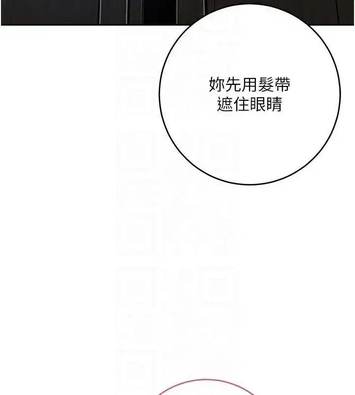 第55話-看我教訓妳這小妖精