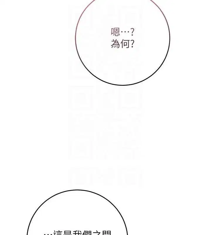 第55話-看我教訓妳這小妖精