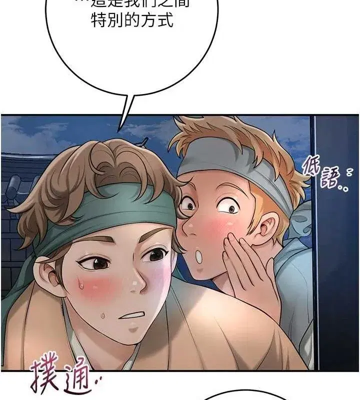 第55話-看我教訓妳這小妖精