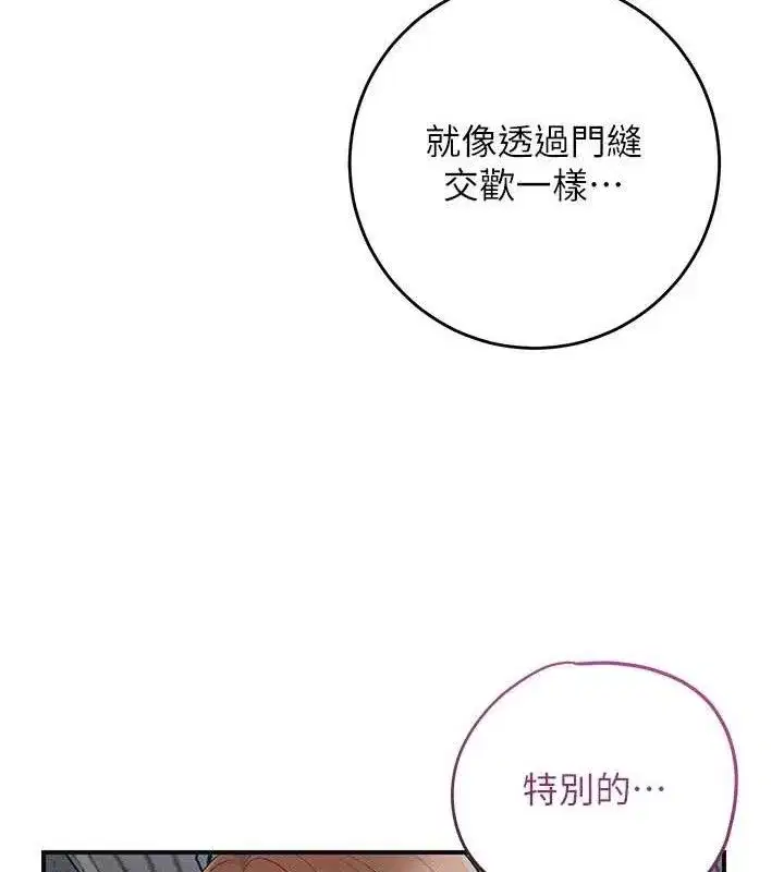 第55話-看我教訓妳這小妖精