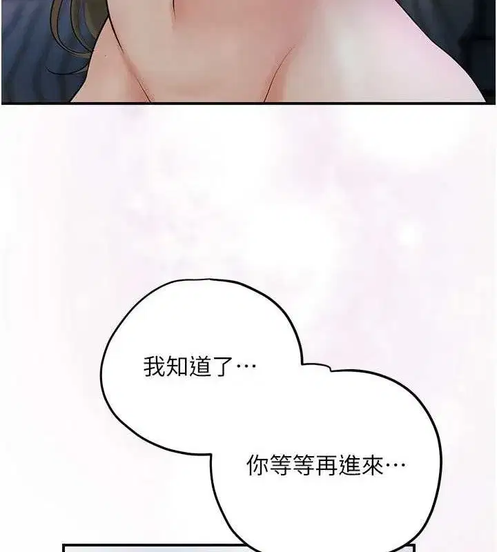 第55話-看我教訓妳這小妖精