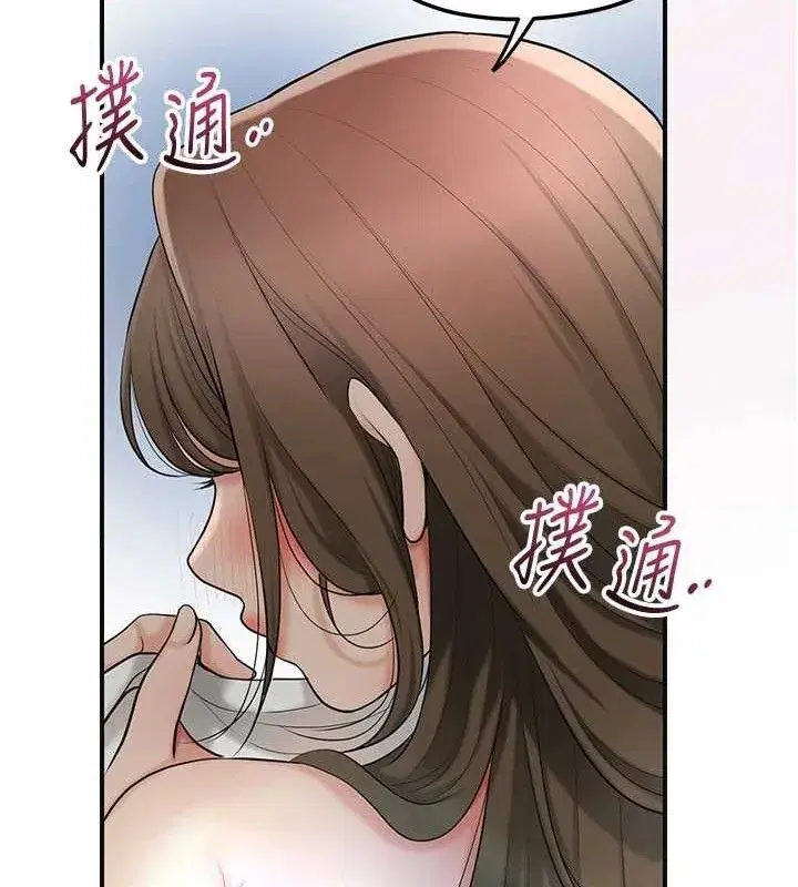 第55話-看我教訓妳這小妖精