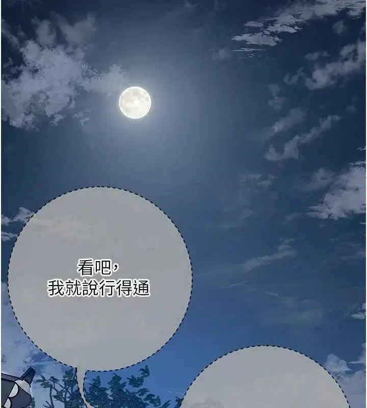第55話-看我教訓妳這小妖精