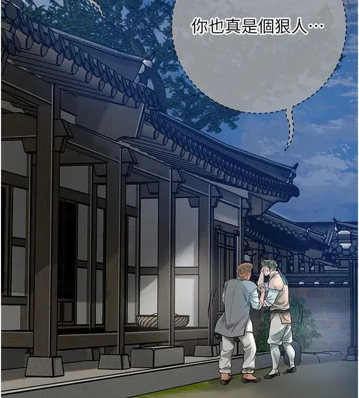 第55話-看我教訓妳這小妖精
