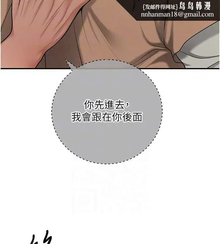 第55話-看我教訓妳這小妖精