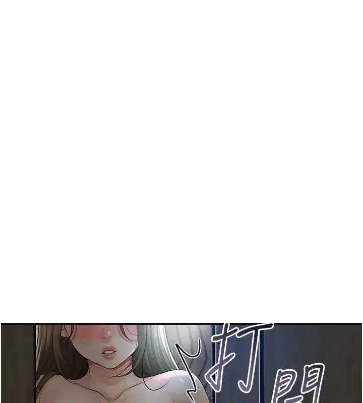 第55話-看我教訓妳這小妖精