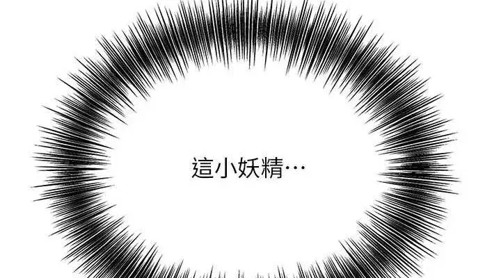 第55話-看我教訓妳這小妖精