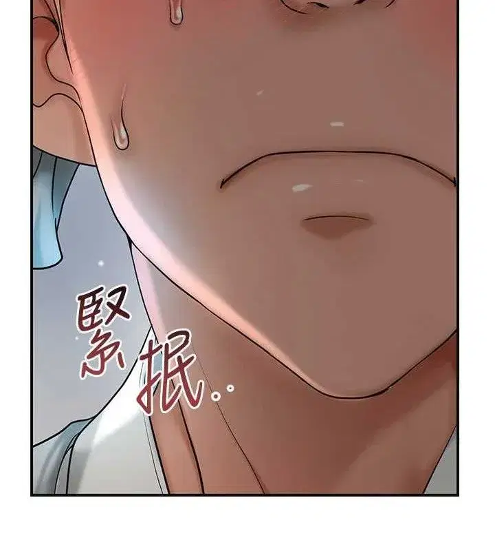 第55話-看我教訓妳這小妖精