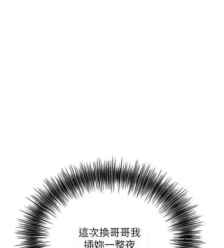 第55話-看我教訓妳這小妖精