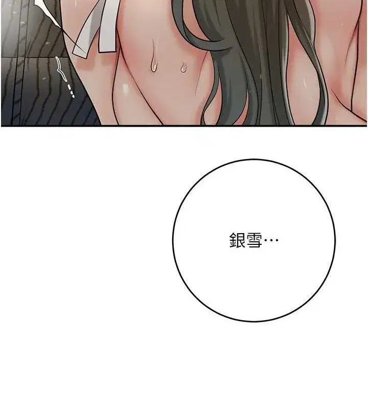 第55話-看我教訓妳這小妖精