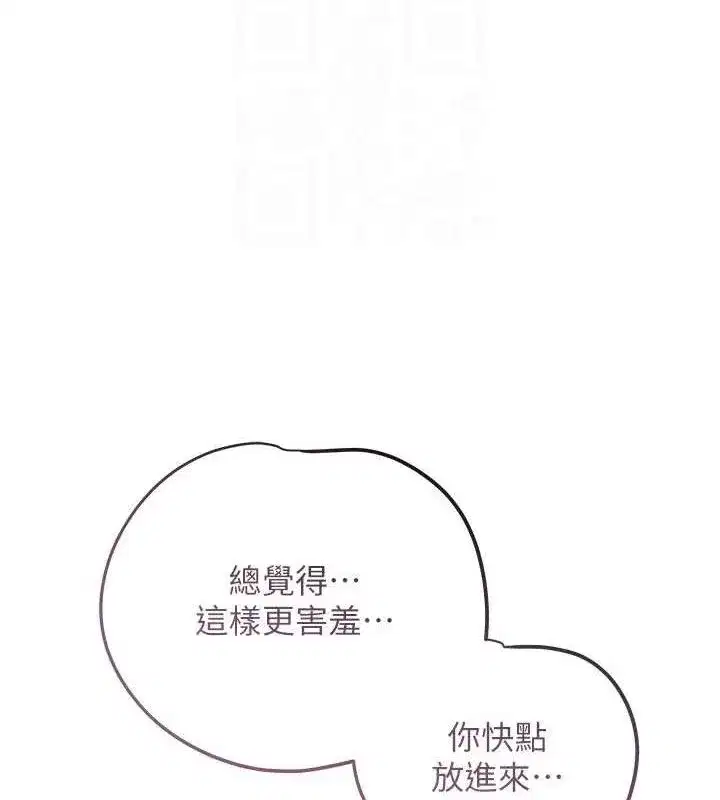 第55話-看我教訓妳這小妖精