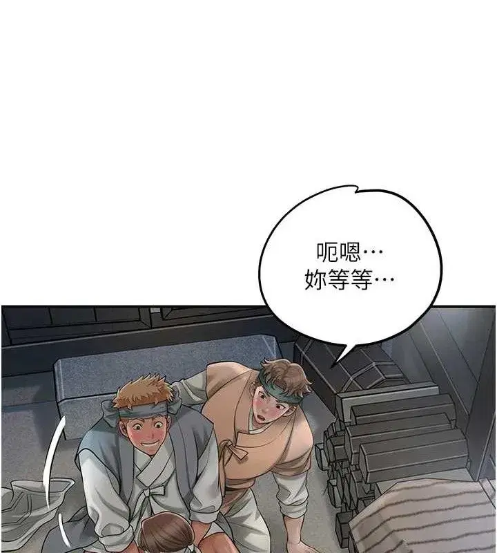 第55話-看我教訓妳這小妖精