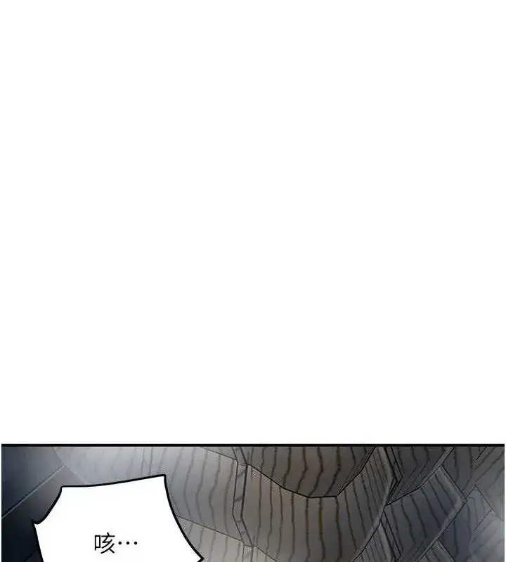 第55話-看我教訓妳這小妖精
