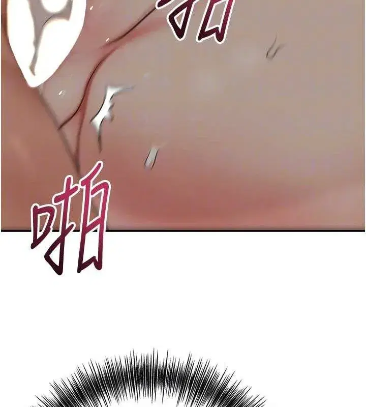 第55話-看我教訓妳這小妖精