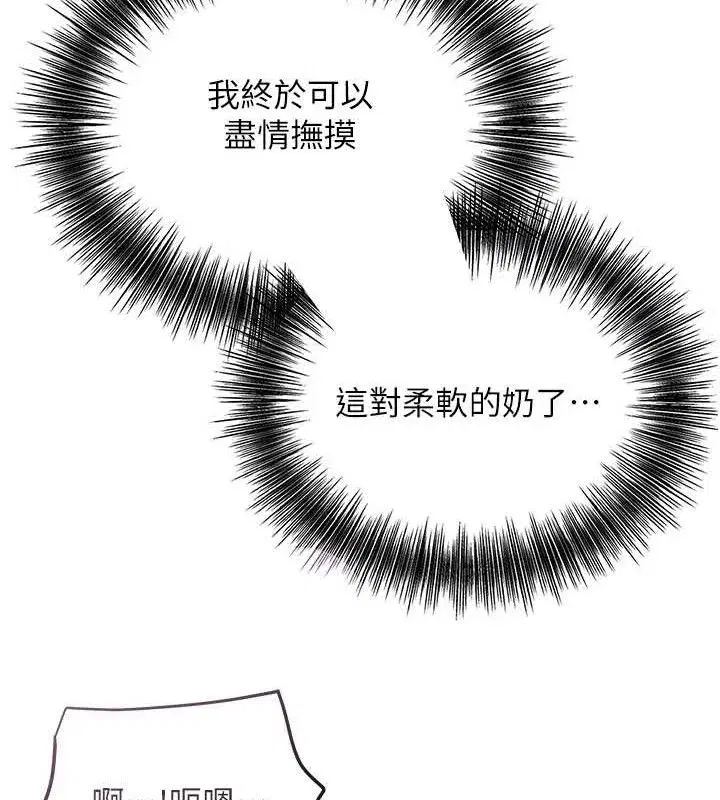 第55話-看我教訓妳這小妖精