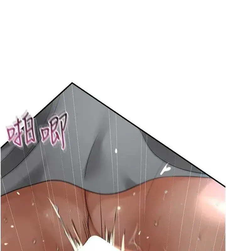 第55話-看我教訓妳這小妖精