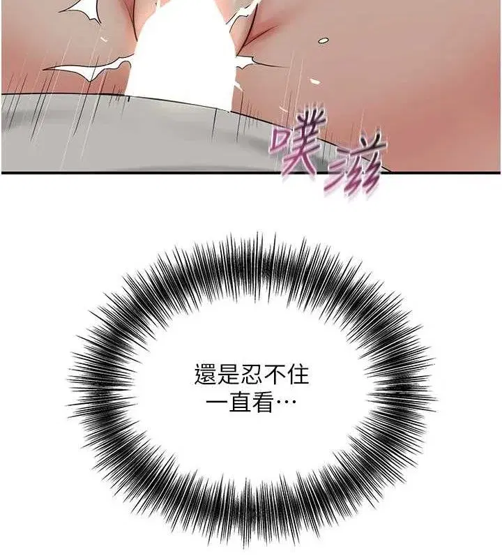 第56話-上下都被塞滿了