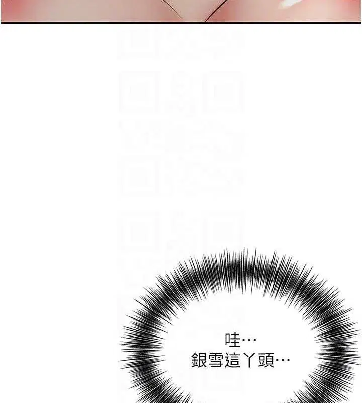 第56話-上下都被塞滿了