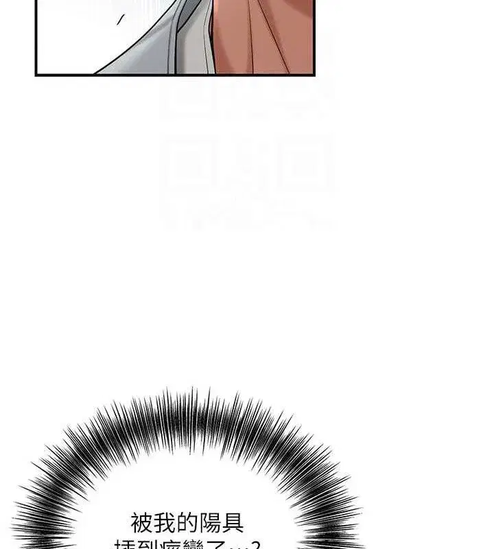 第56話-上下都被塞滿了