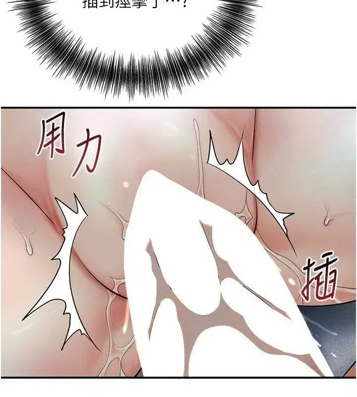 第56話-上下都被塞滿了