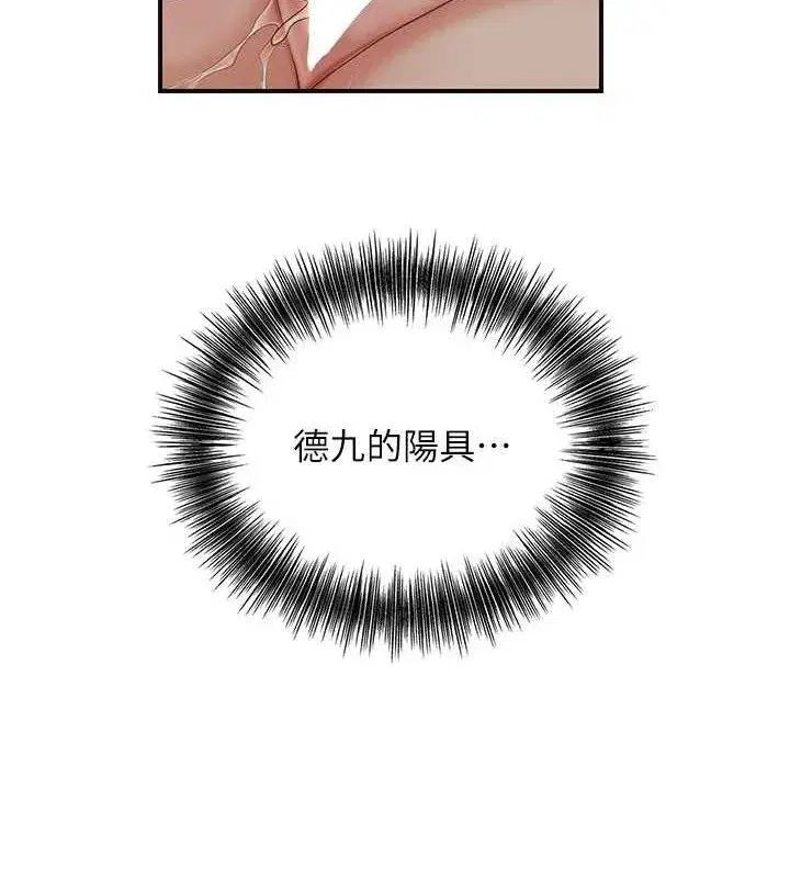 第56話-上下都被塞滿了