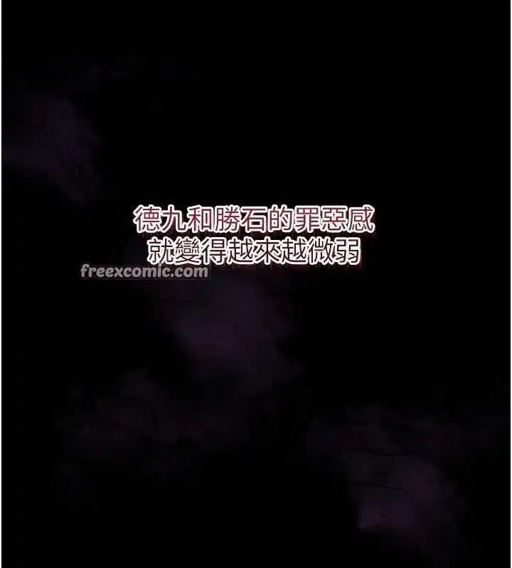 第56話-上下都被塞滿了