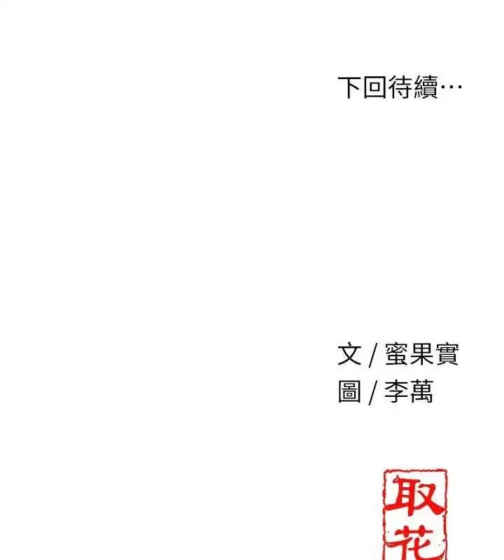 第56話-上下都被塞滿了
