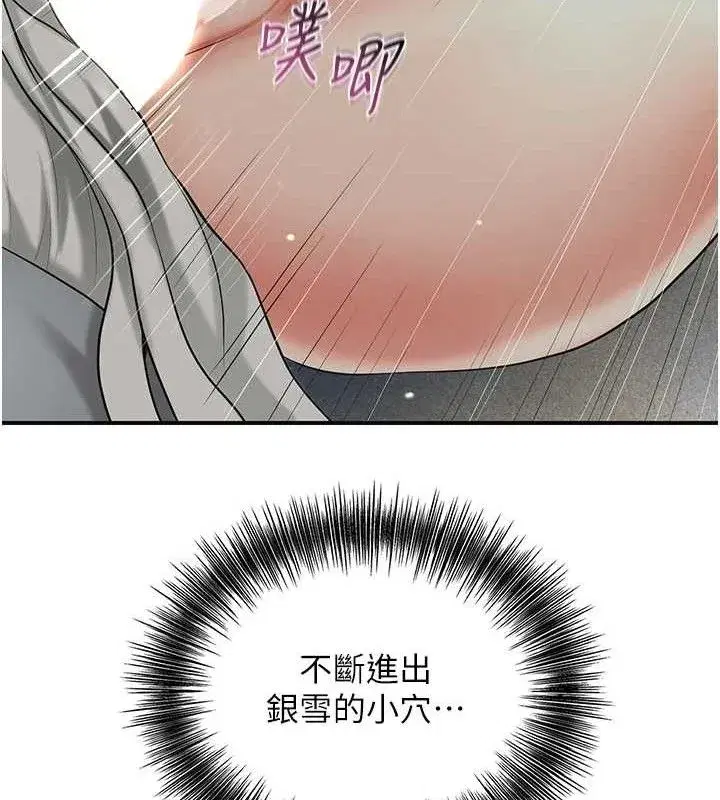 第56話-上下都被塞滿了