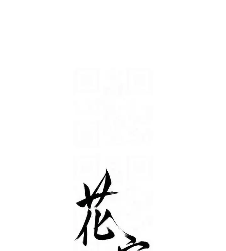 第56話-上下都被塞滿了