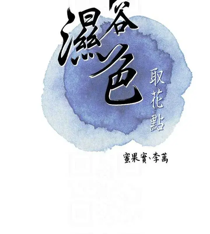 第56話-上下都被塞滿了