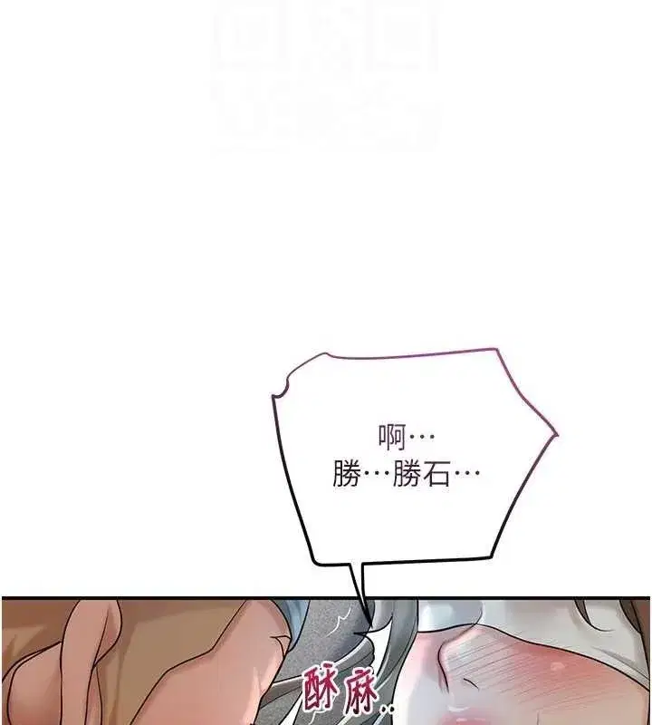 第56話-上下都被塞滿了