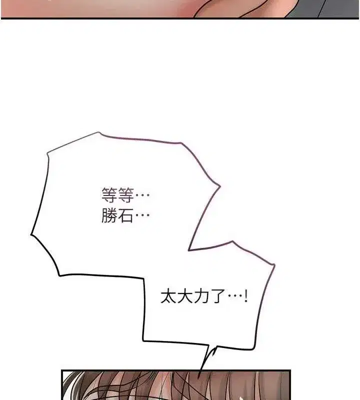 第56話-上下都被塞滿了