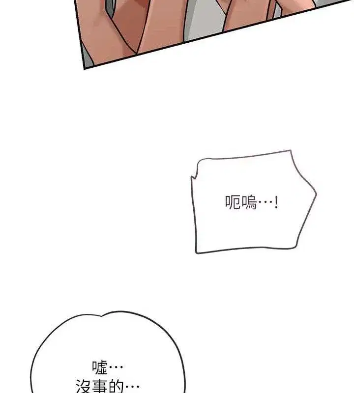 第56話-上下都被塞滿了