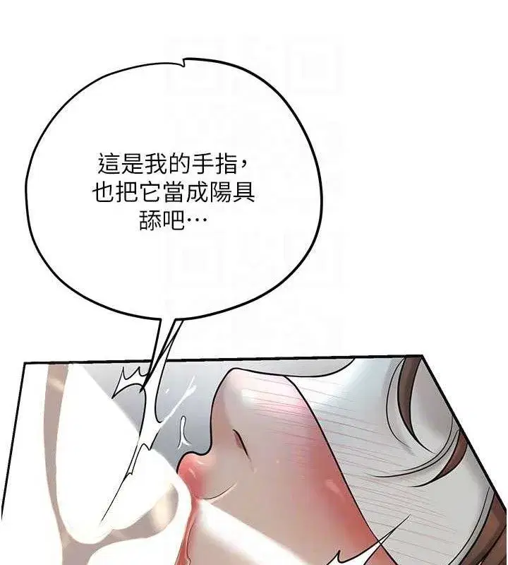 第56話-上下都被塞滿了