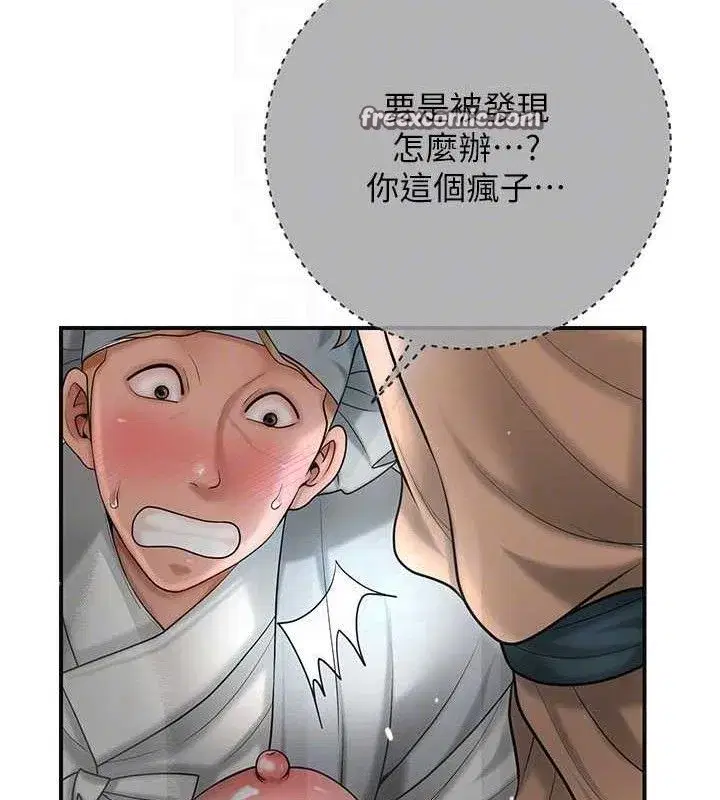 第56話-上下都被塞滿了