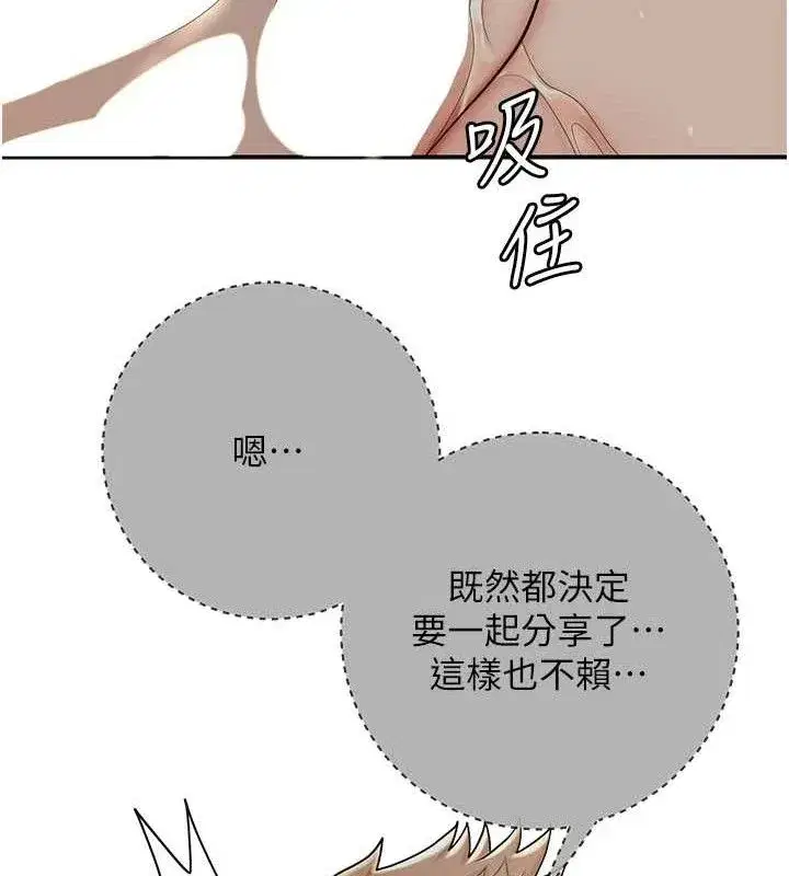 第56話-上下都被塞滿了