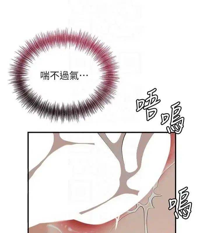 第56話-上下都被塞滿了